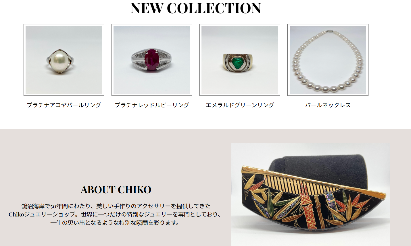 Jewelry shop website