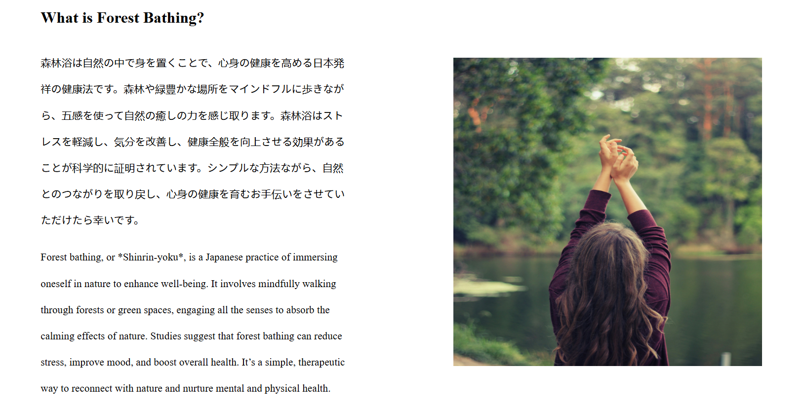 Shinrinyoku website